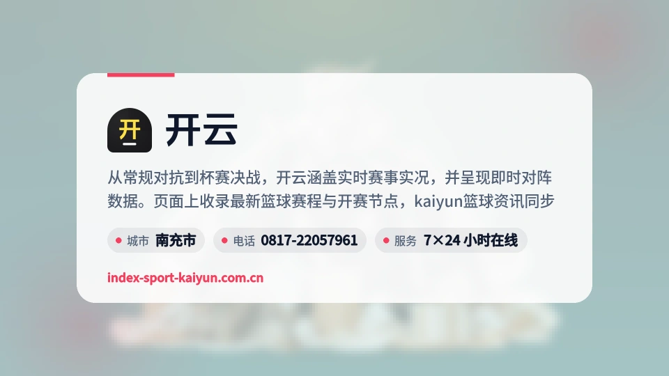 初识开云