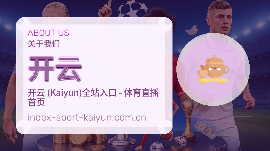开云服务理念